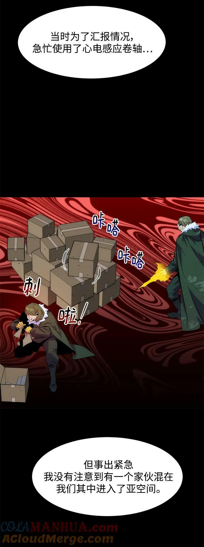 [第40话] 救援作战（4）45