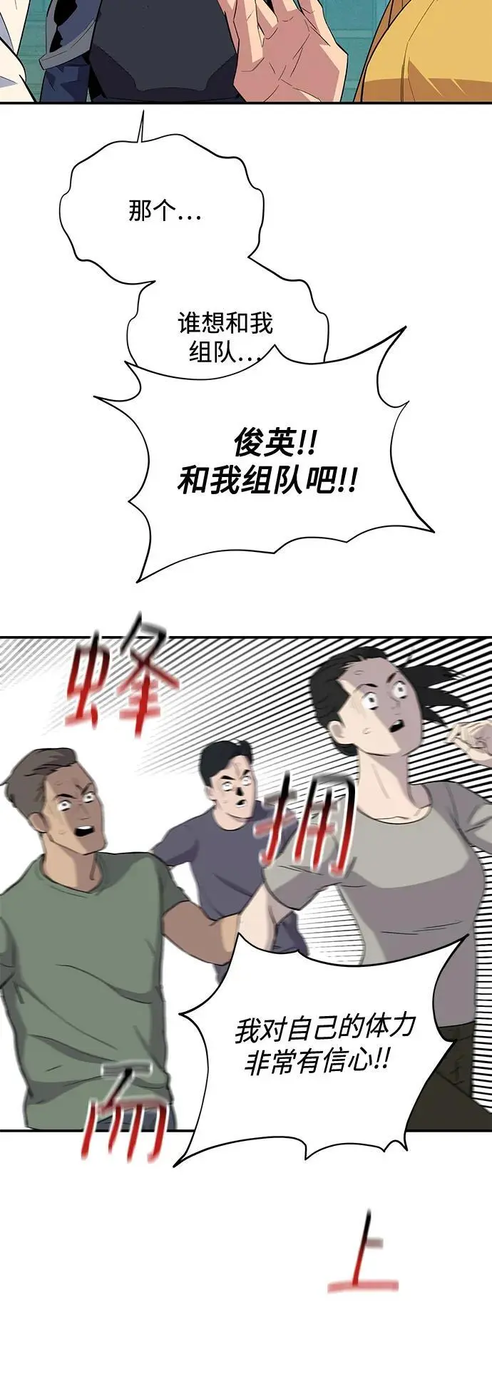 [第62话] 小组作业44