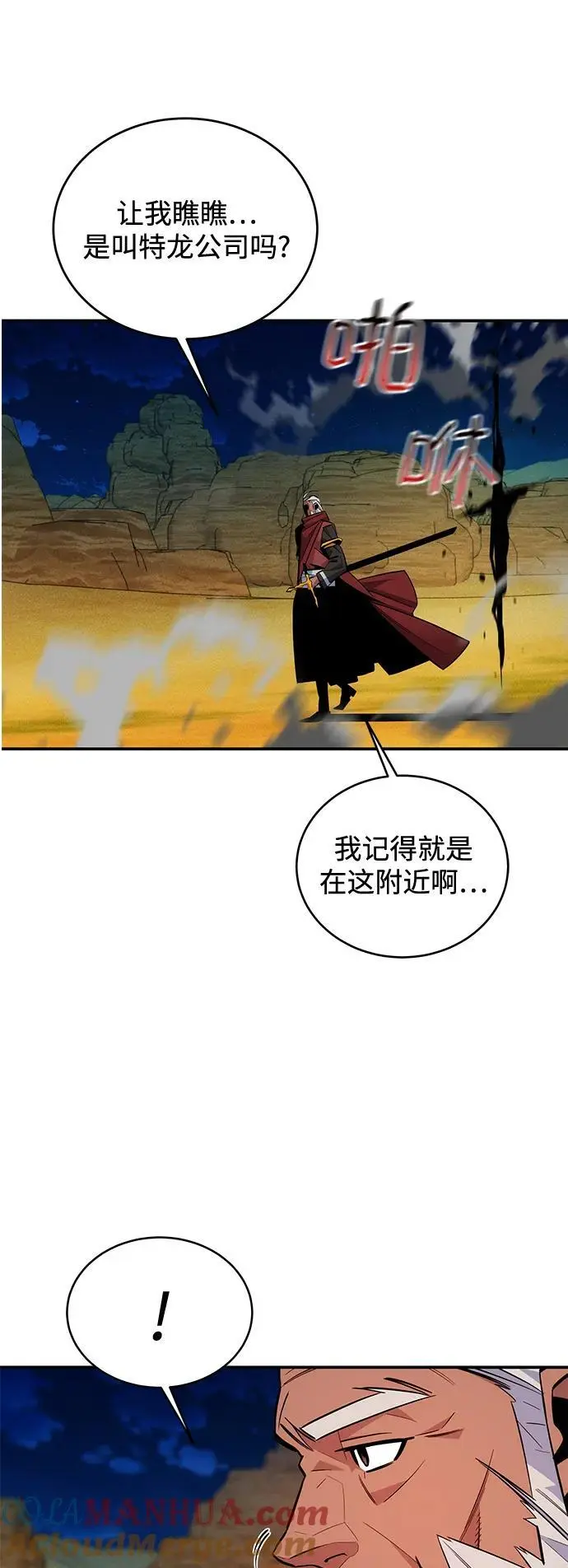 [第64话] 乌鸦嘴51