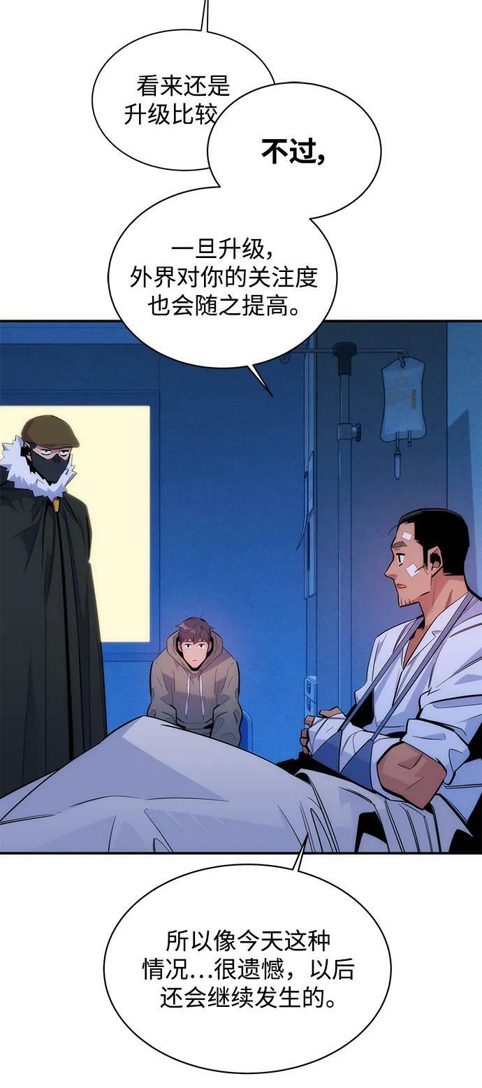 [第46话] 银月亮（4）65
