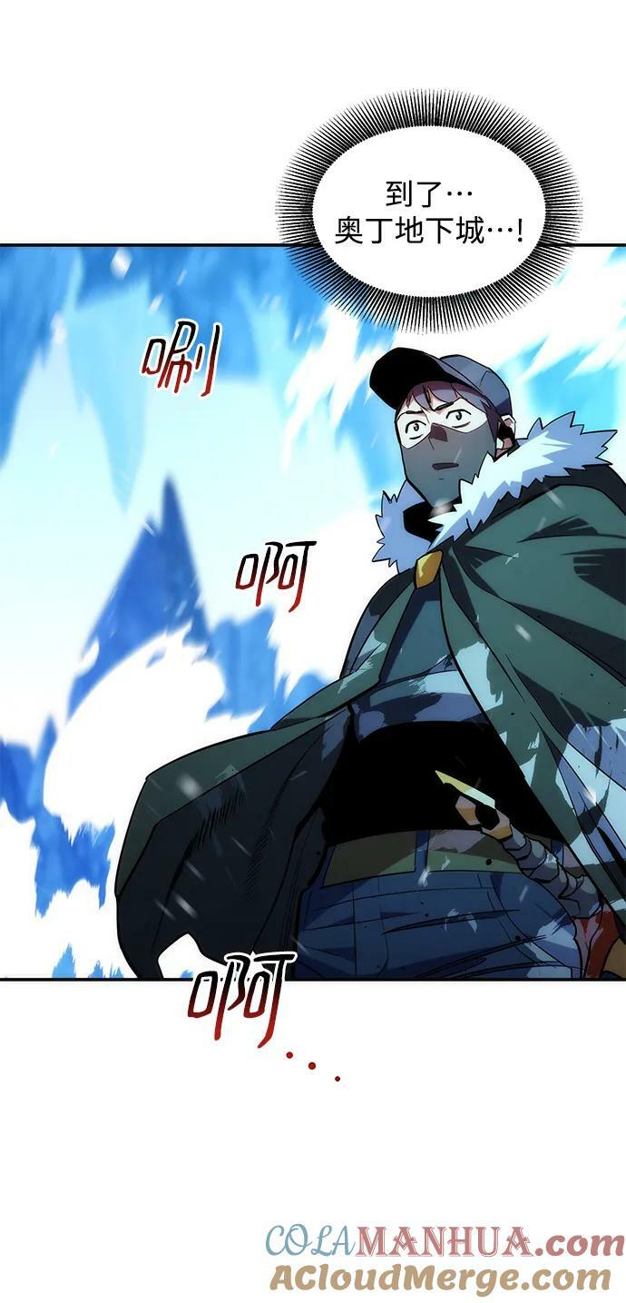 [第36话] 奥丁地下城76