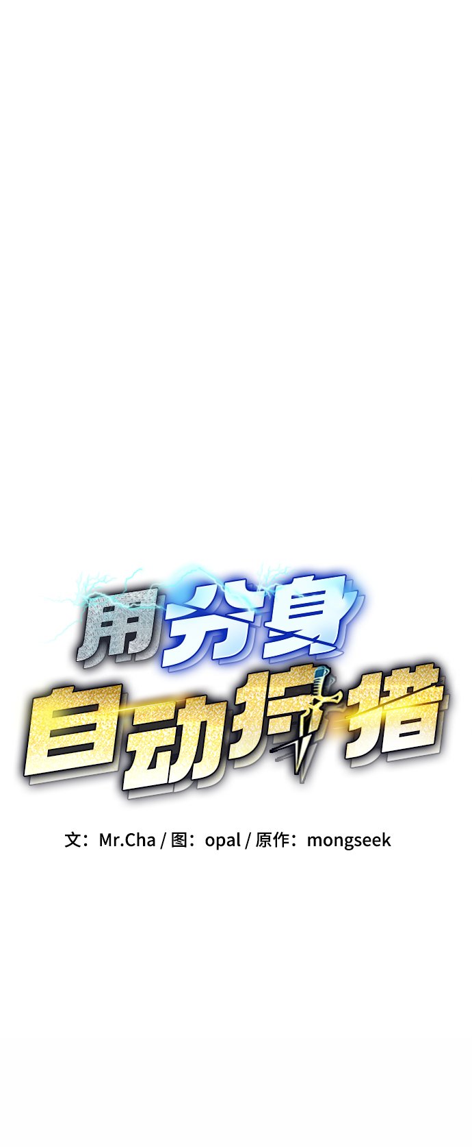 [第27话] 灾难（6）4