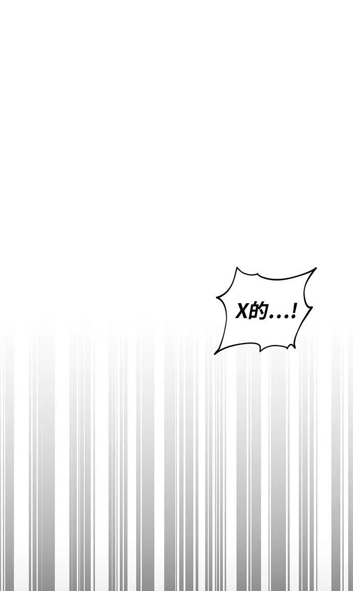 [第47话] B级86