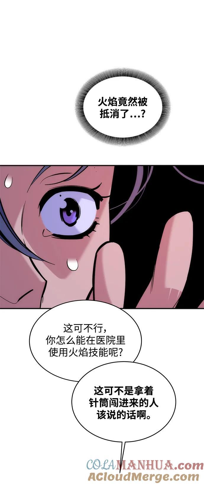 [第50话] D.E.P（3）42