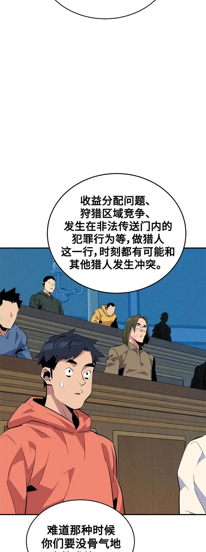 [第61话] 偷袭58
