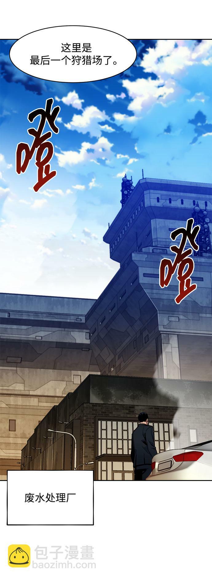 [第17话] 怪物狩猎法59
