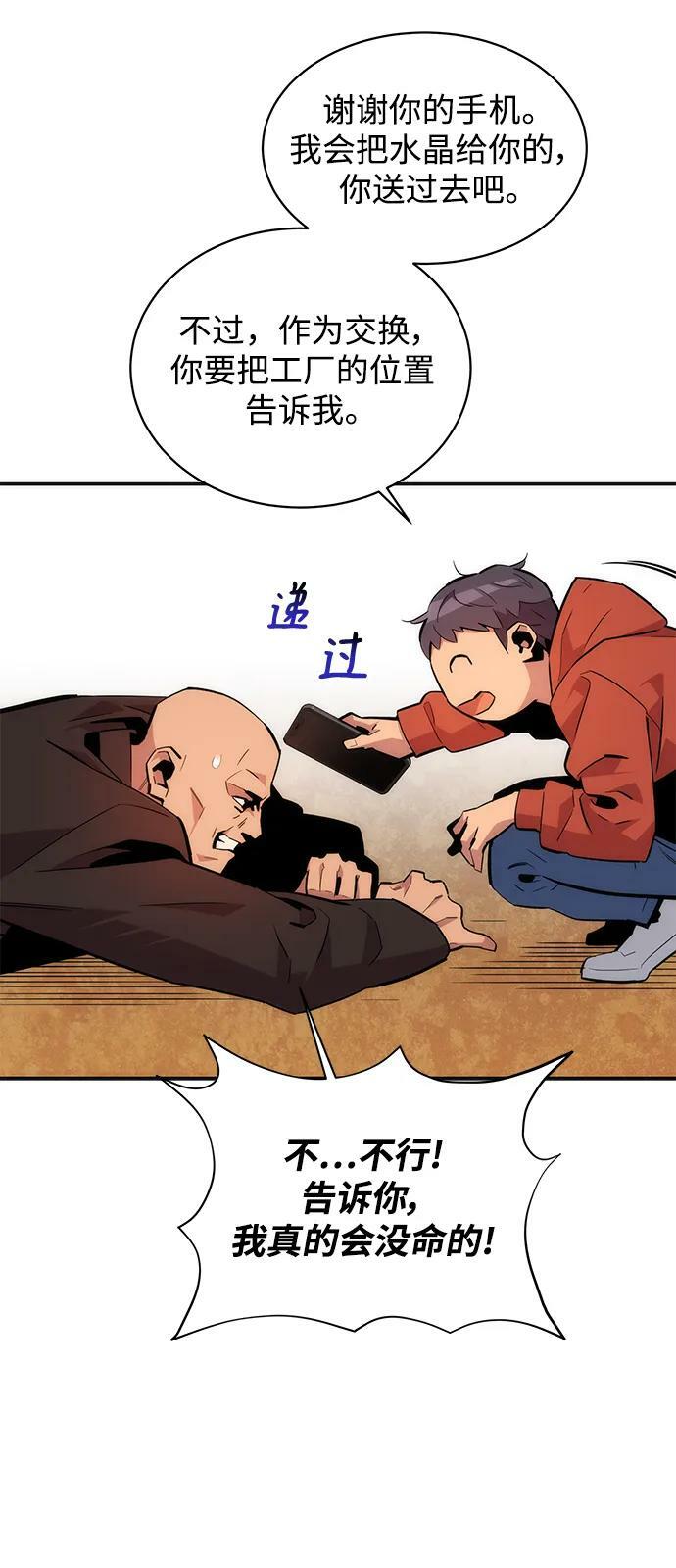 [第48话] D.E.P（1）90