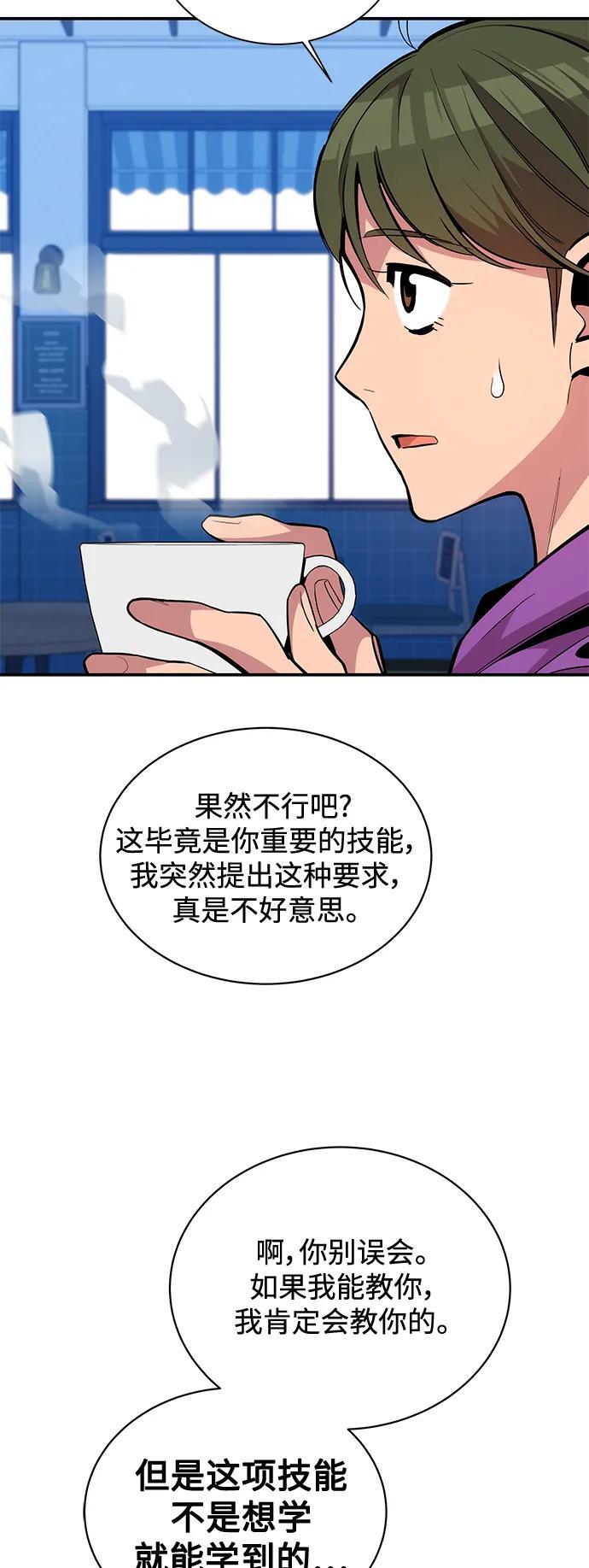 [第55话] 赫里蒂奇（1）32