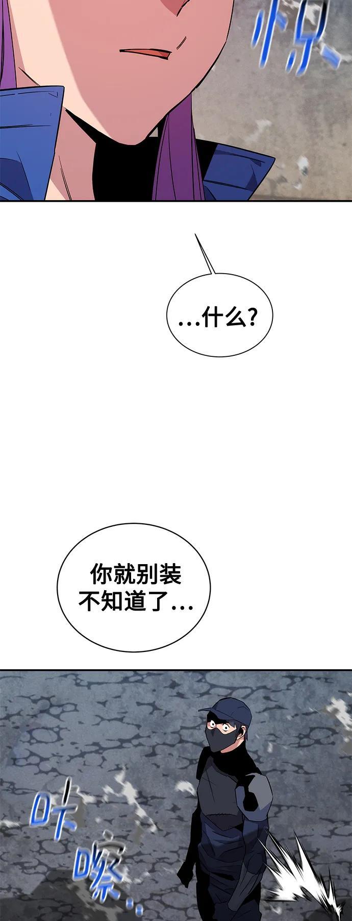 [第58话] 集合64