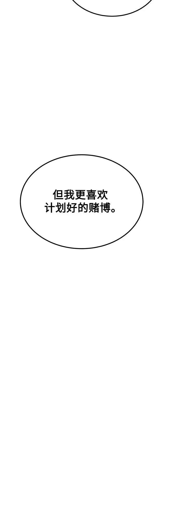 [第94话] 就那样做吧40