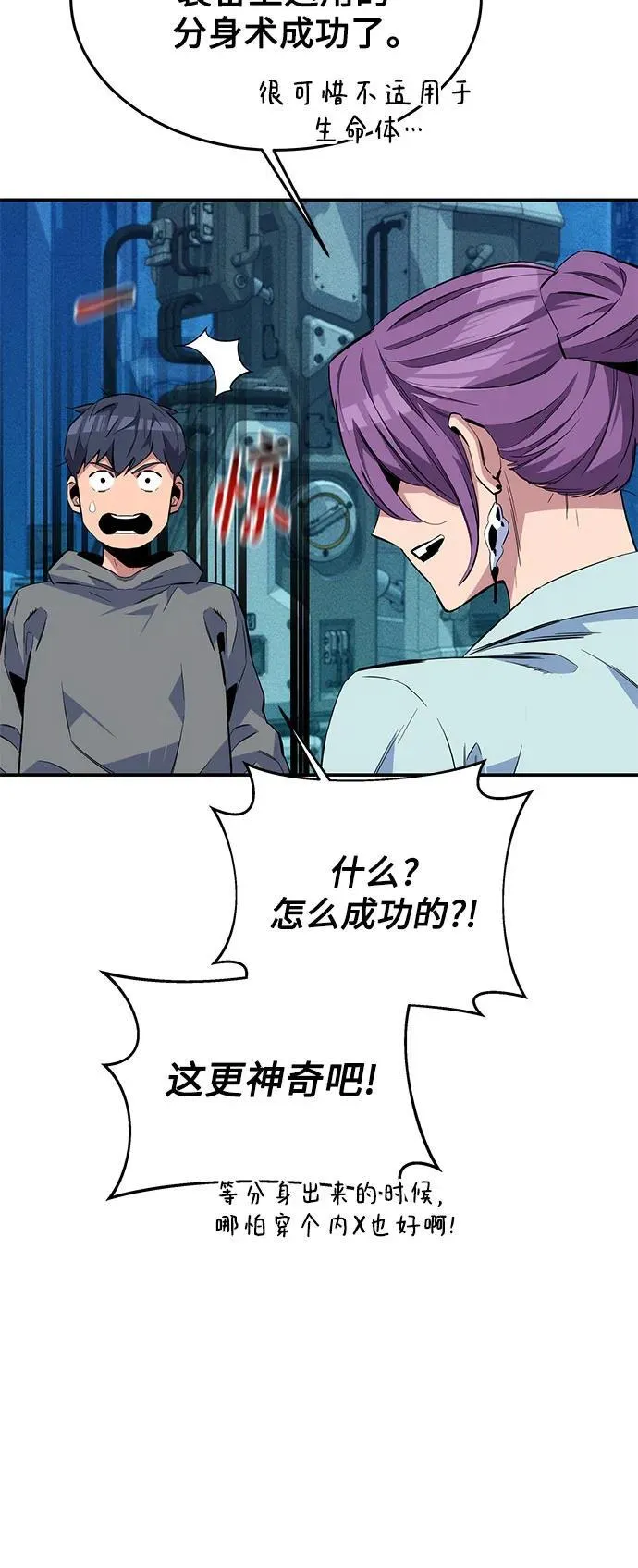 [第78话] 慎重的提问46