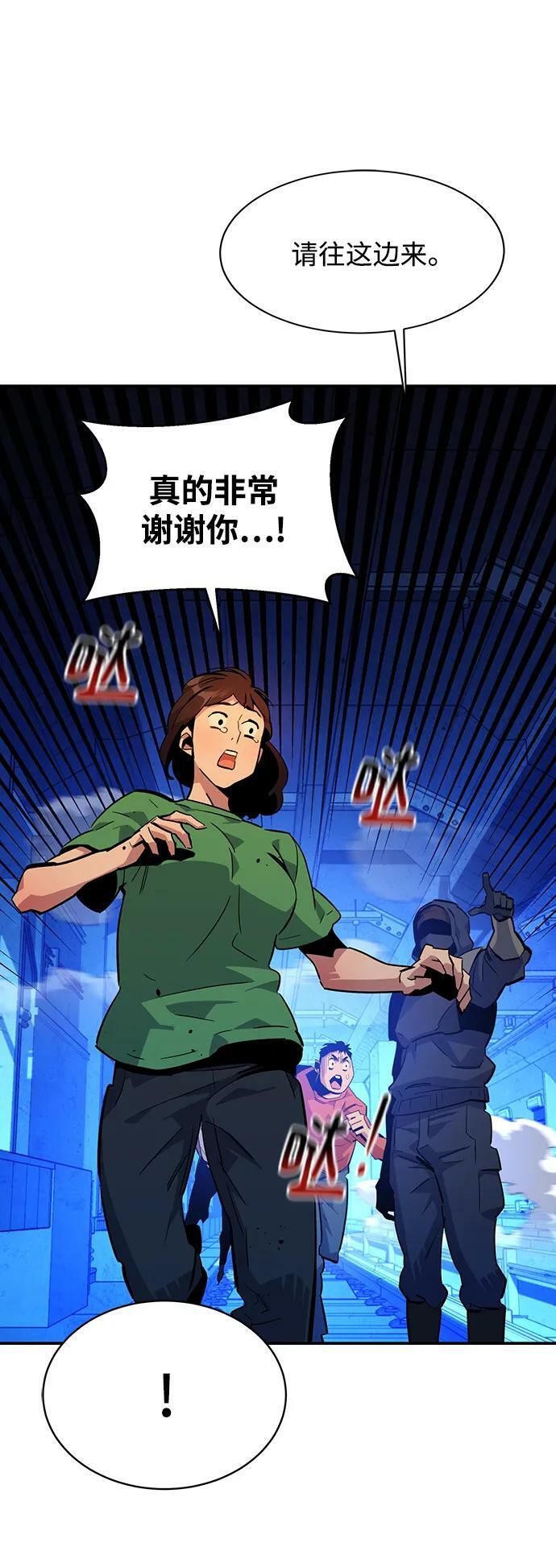 [第33话] 新舍区幽灵站（3）71