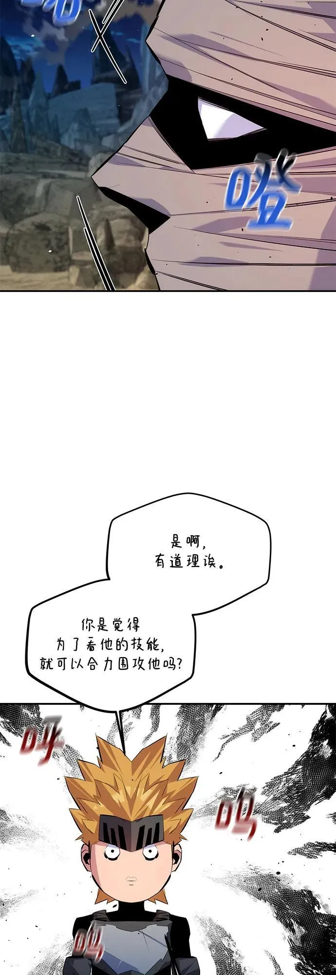 [第97话] 洞穴(1)20