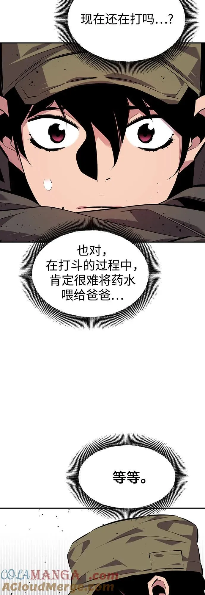 [第103话] 再次询问42