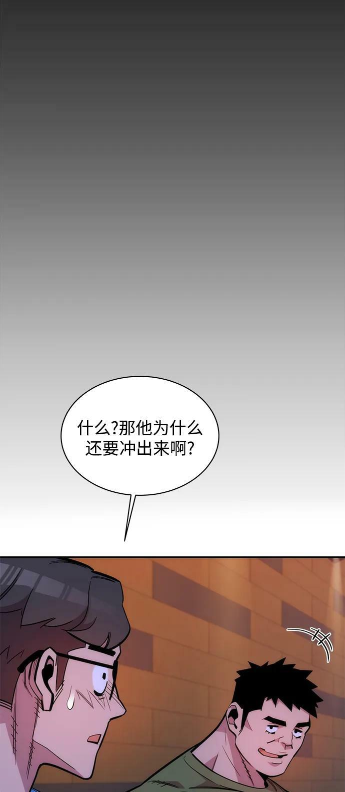 [第44话] 银月亮（2）19
