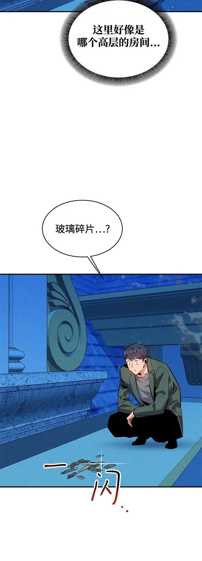 [第72话] 脱节58