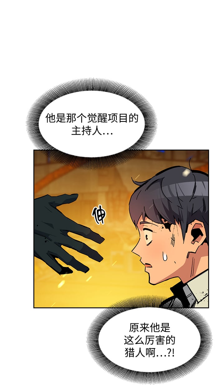 [第26话] 灾难（5）23