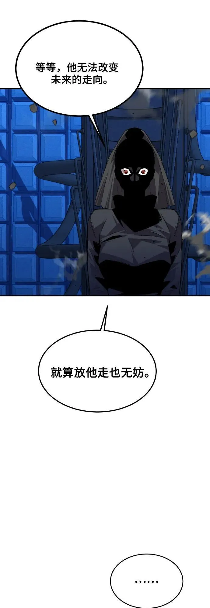 [第92话] 最后的选择11
