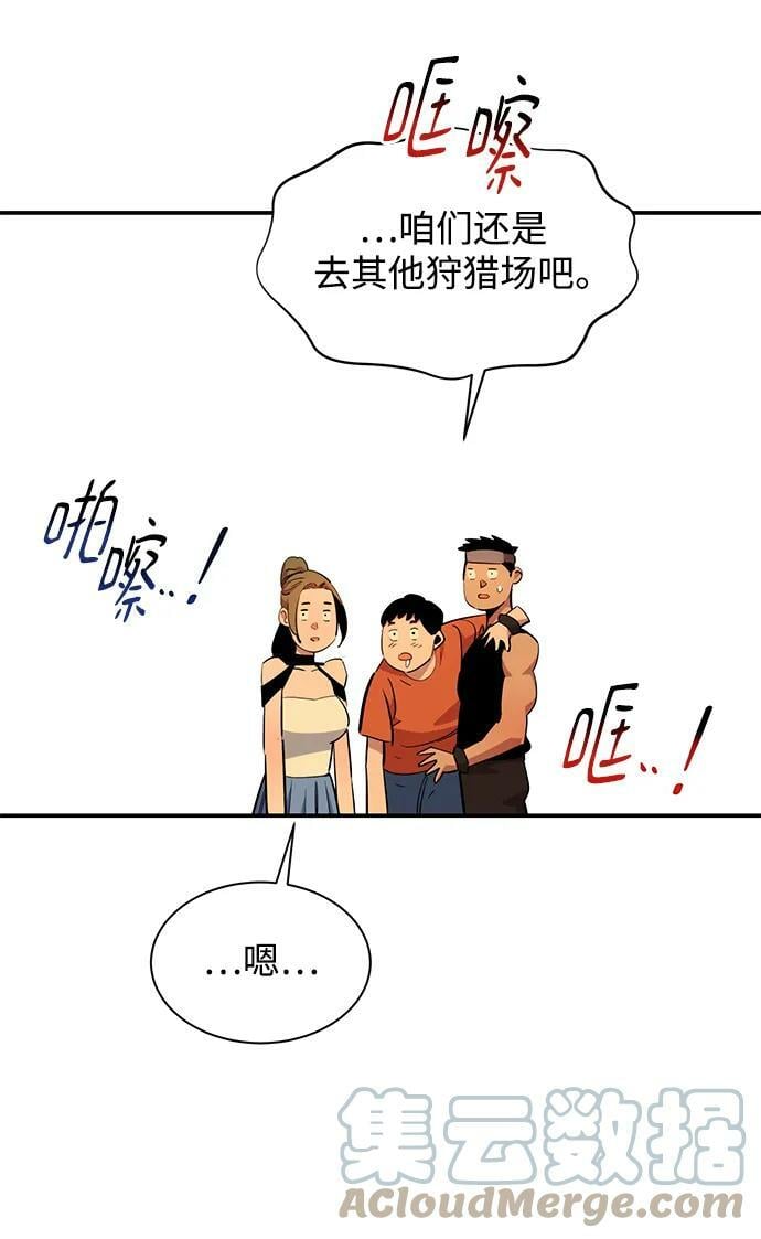 [第31话] 新舍区幽灵站（1）39
