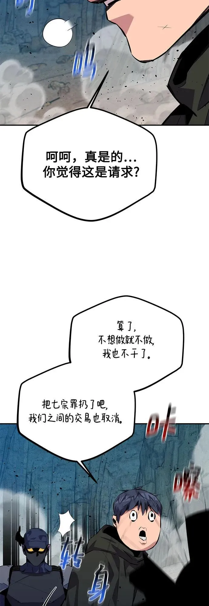 [第104话] 分离44