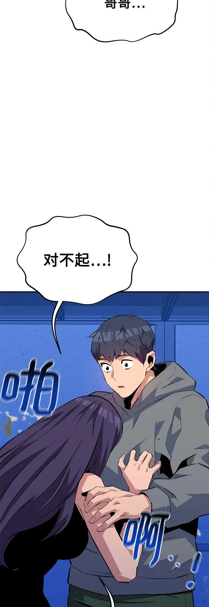 [第75话] 学院协商62