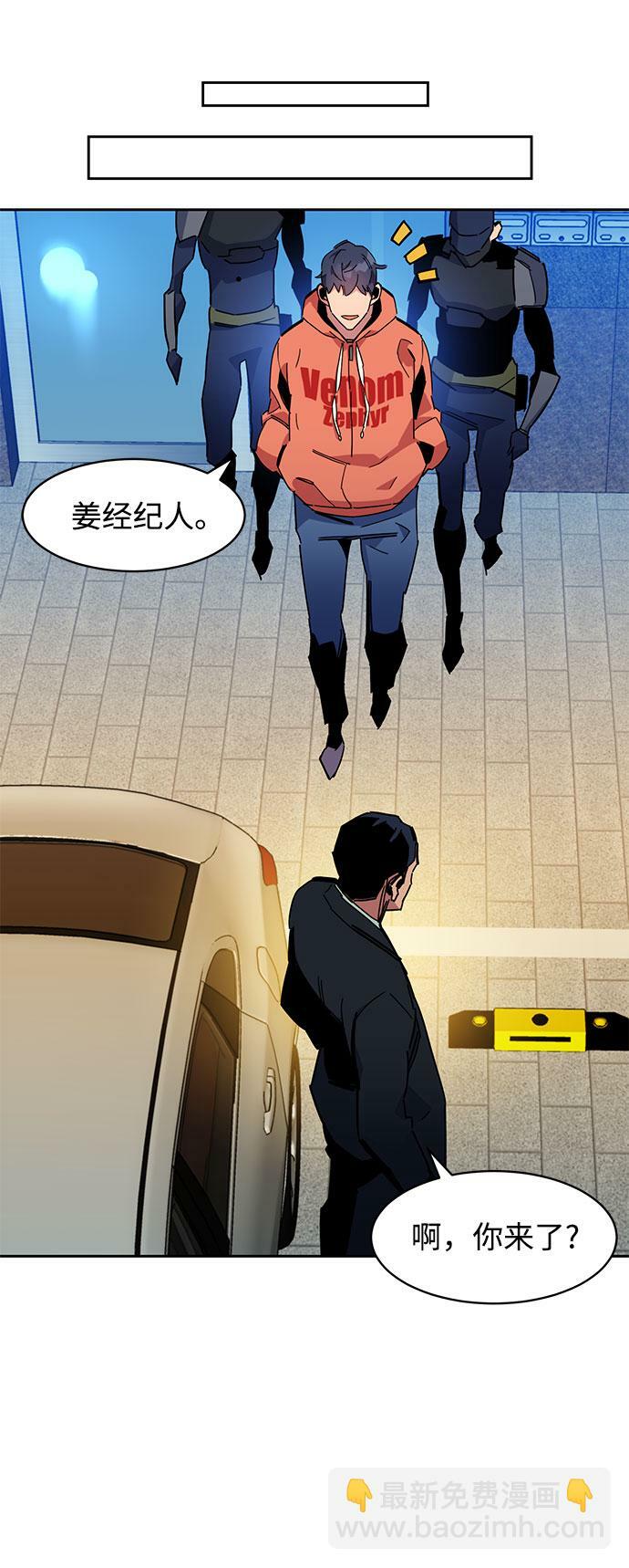 [第17话] 怪物狩猎法28