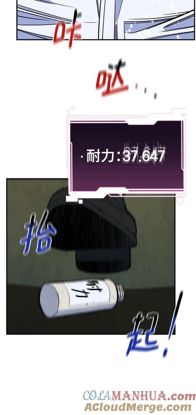 [第44话] 银月亮（2）90