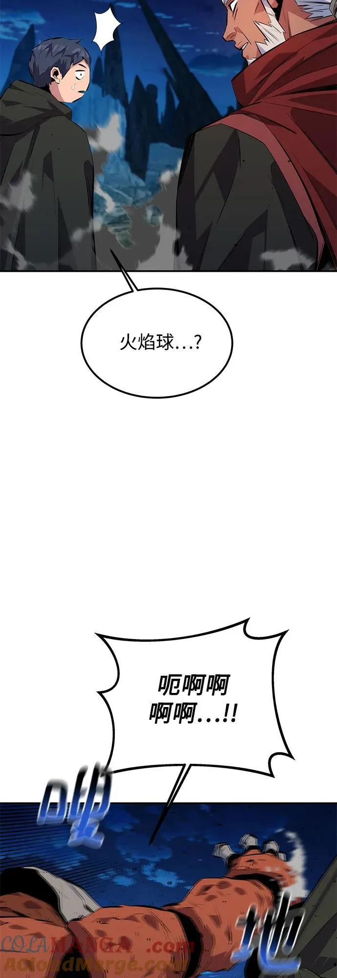 [第99话] 获取资格69