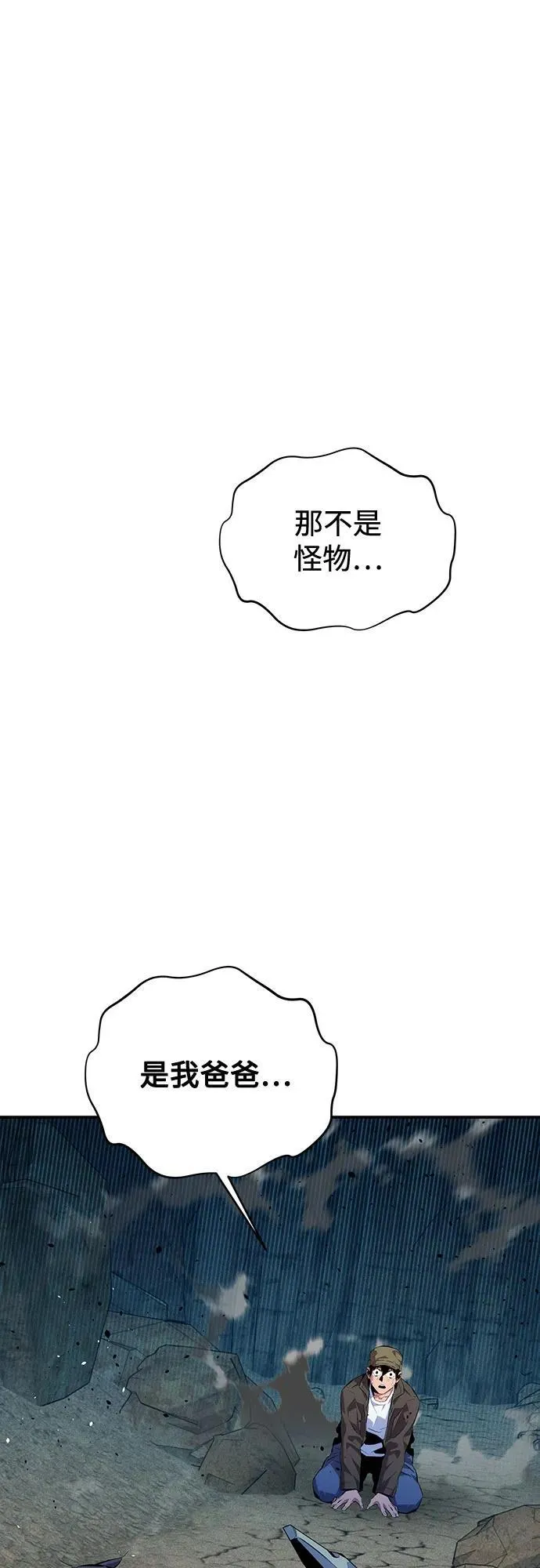 [第104话] 分离1