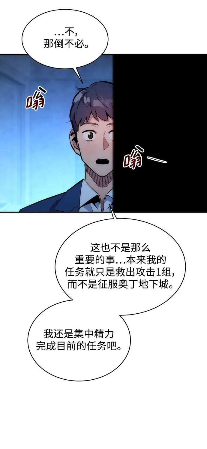 [第35话] 攻击1组（2）69