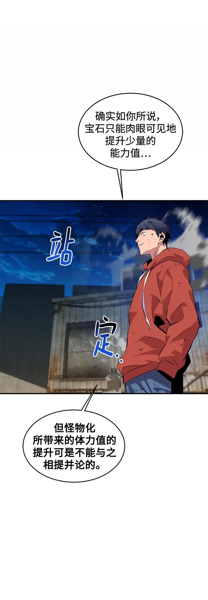 [第59话] 了结8