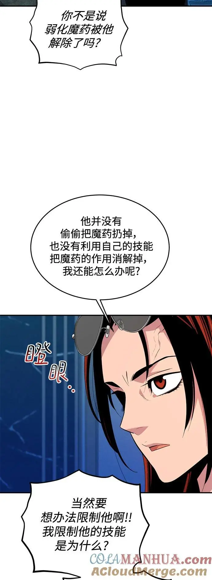 [第71话] 怪物狩猎法？21
