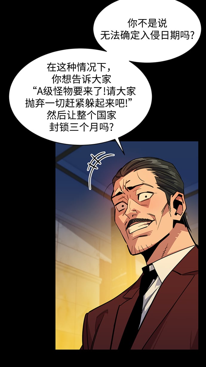 [第27话] 灾难（6）52