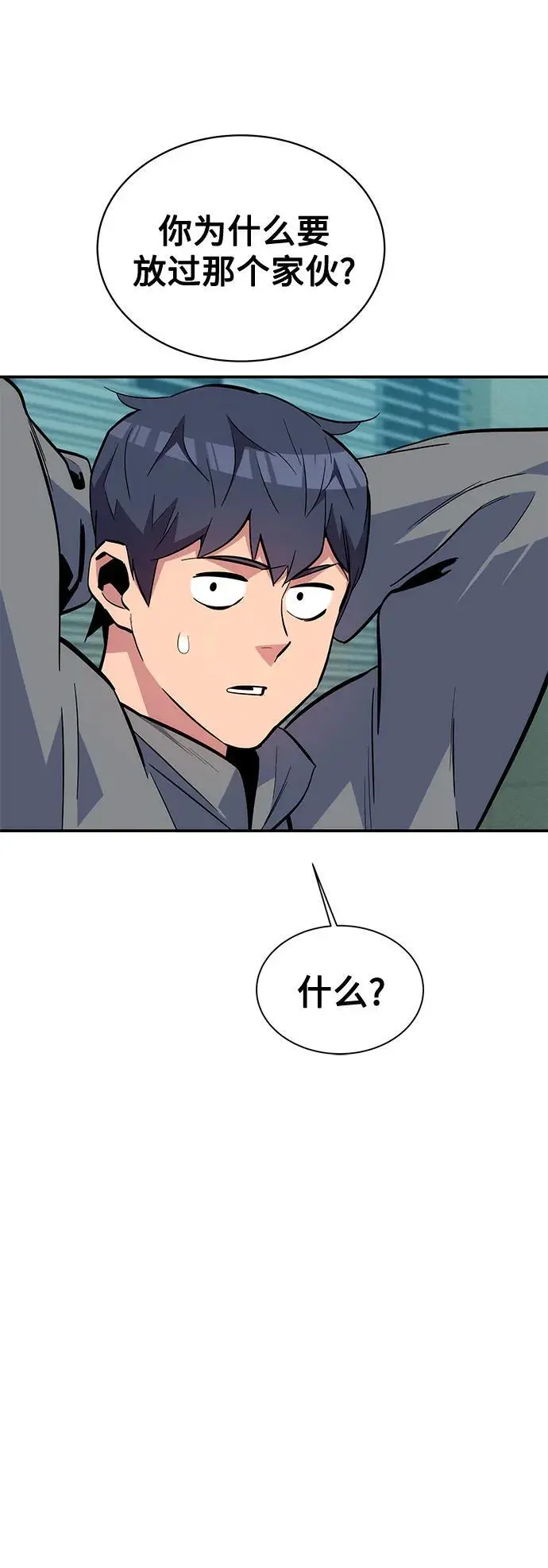 [第69话] 臭名昭著（2）25