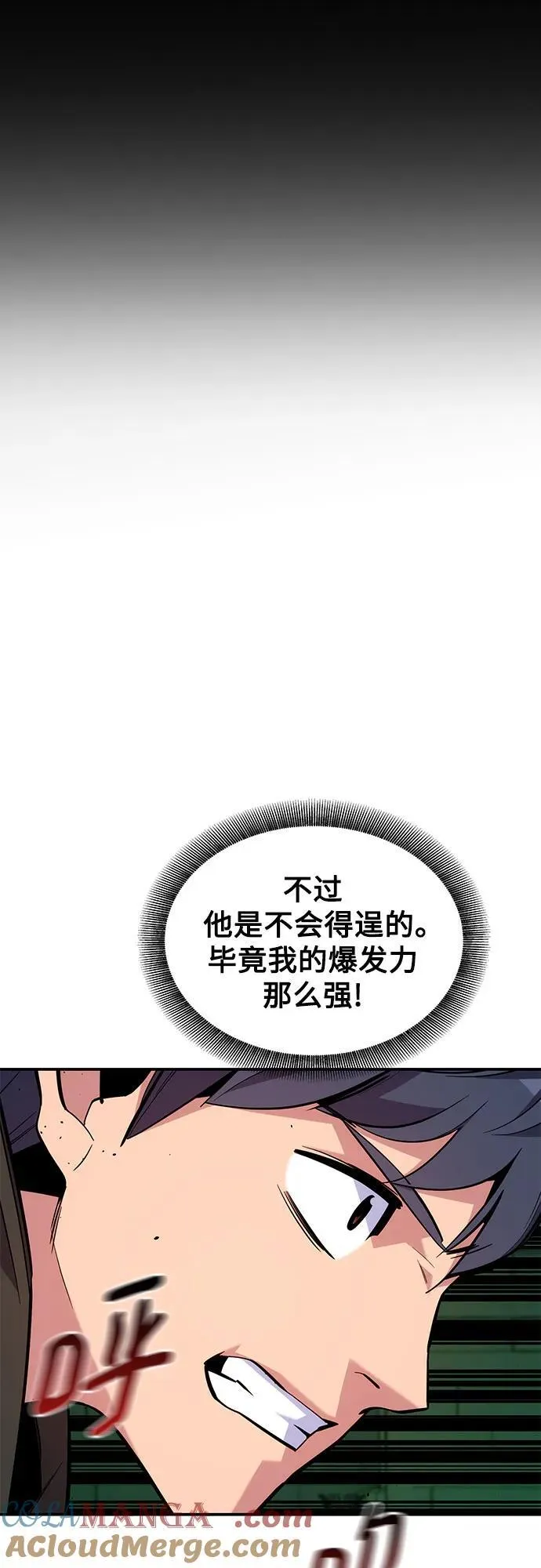 [第85话] 第四次接触63