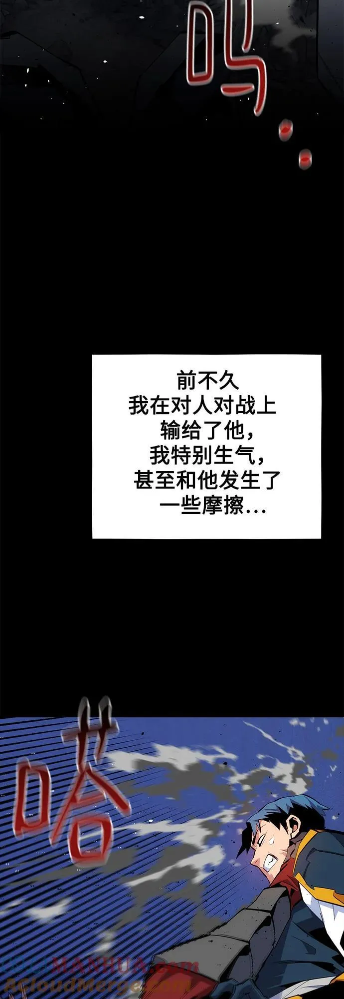 [第76话] 惩罚66