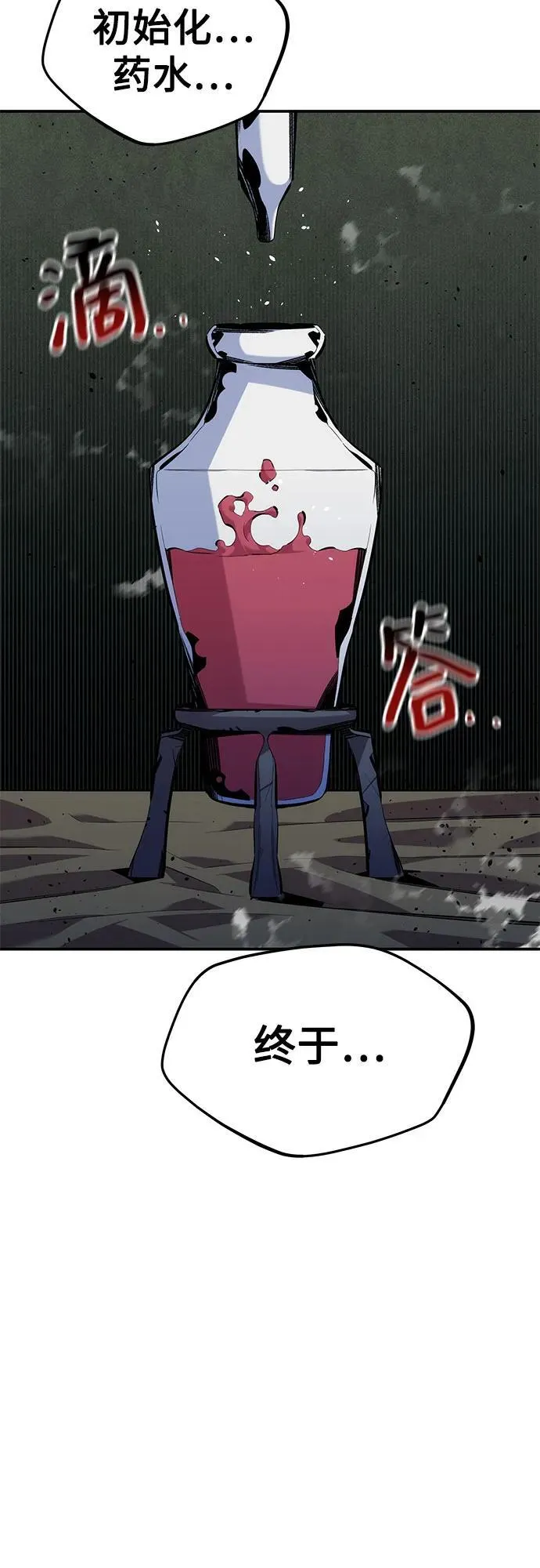 [第102话] 诱饵4
