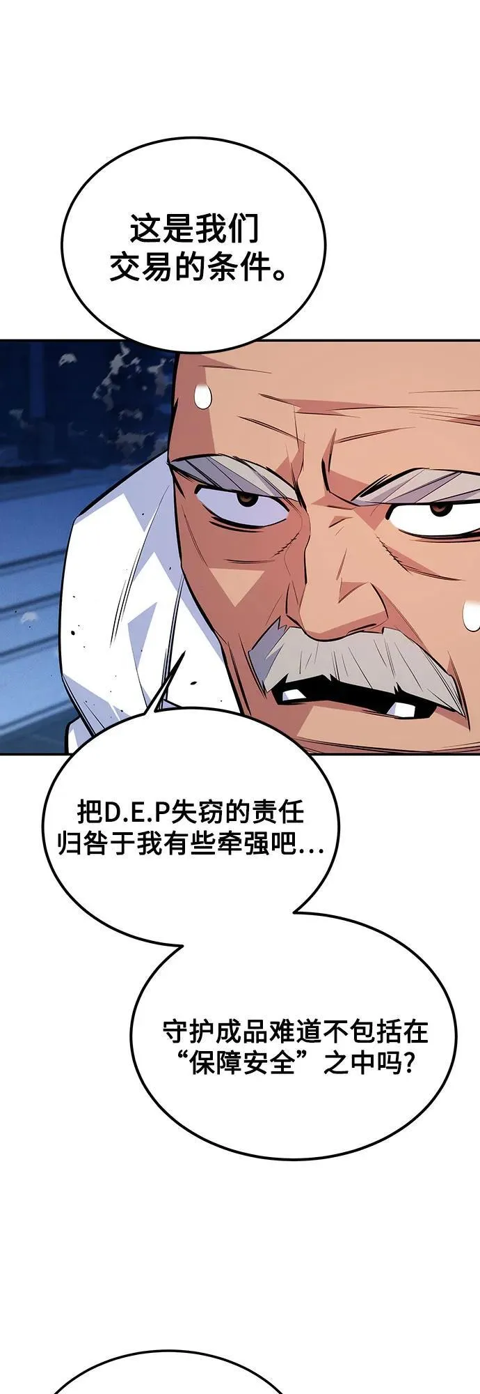 [第91话] 阻止剧透4