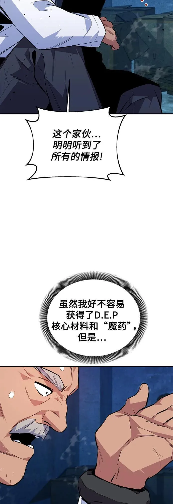 [第80话] 收信14