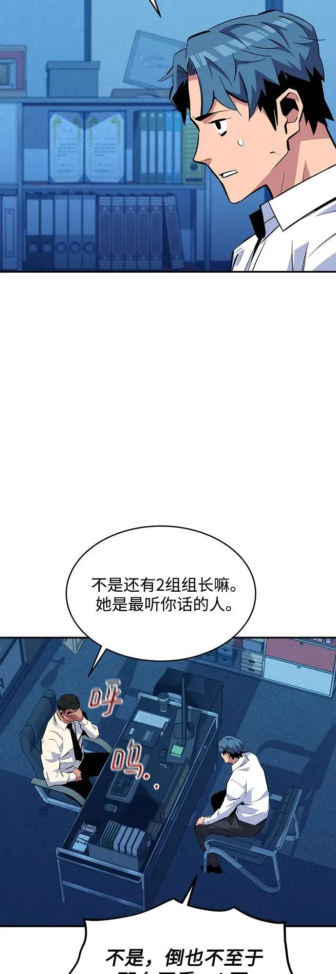 [第76话] 惩罚38