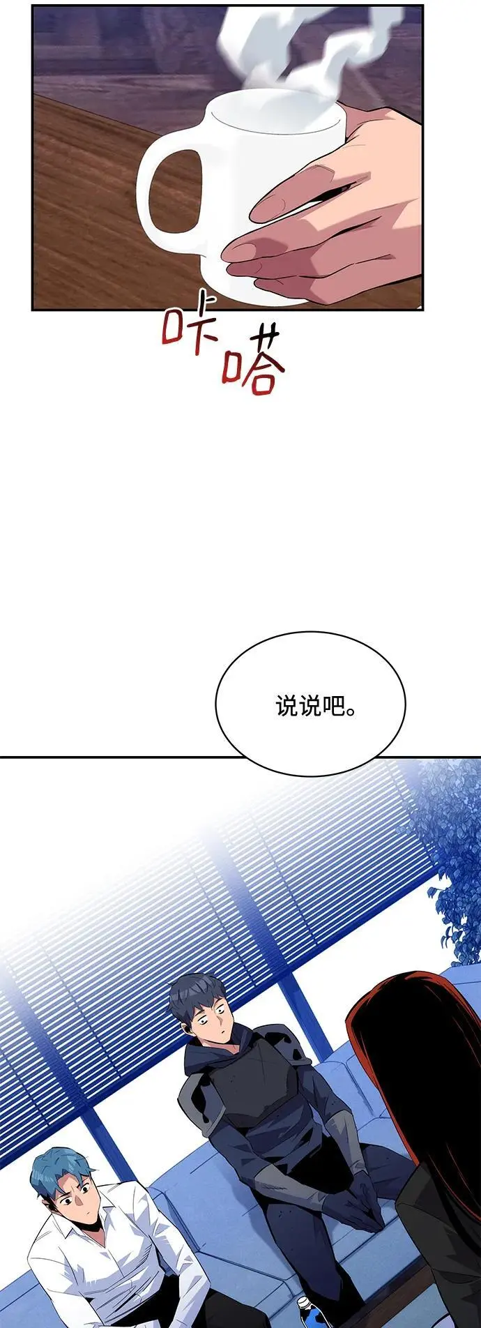 [第61话] 偷袭7
