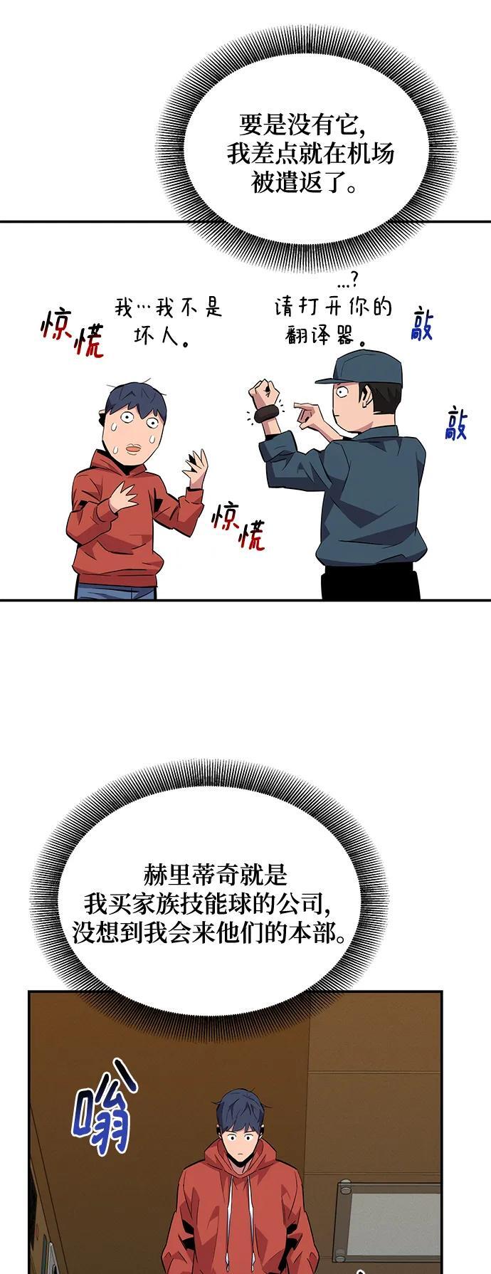 [第55话] 赫里蒂奇（1）43
