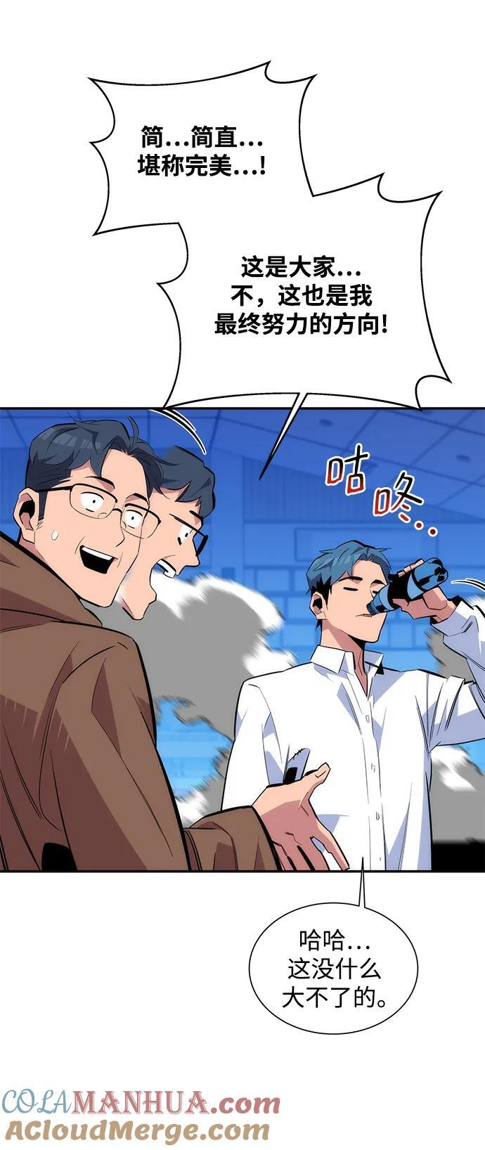 [第53话] 猎人学院（2）66