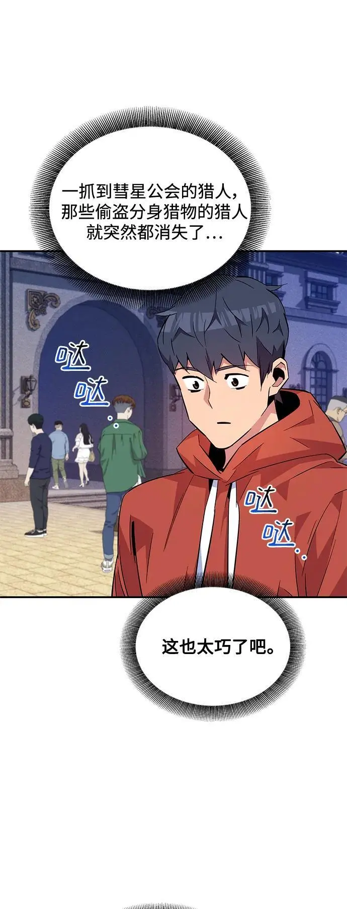 [第60话] 新课程29