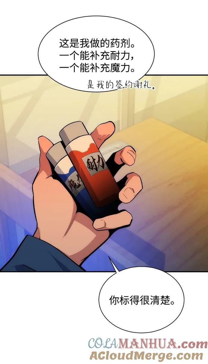 [第35话] 攻击1组（2）96