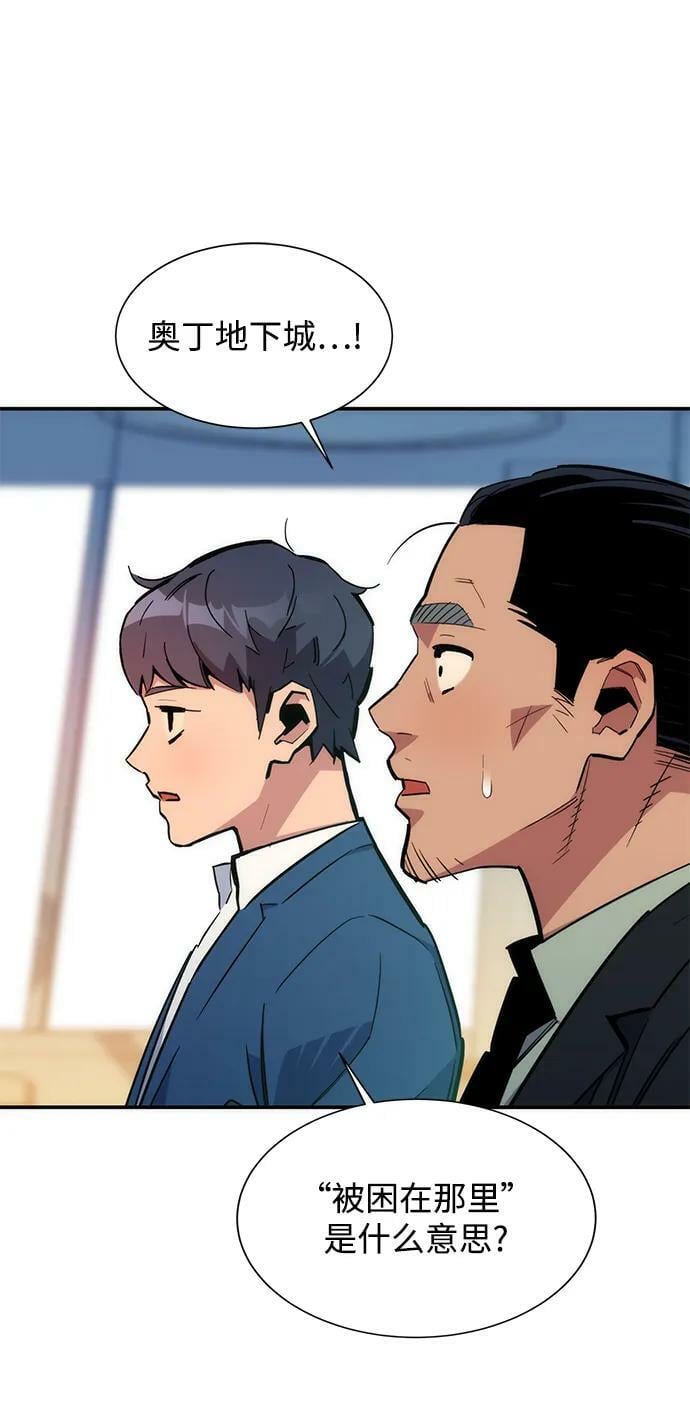 [第34话] 攻击1组（1）29