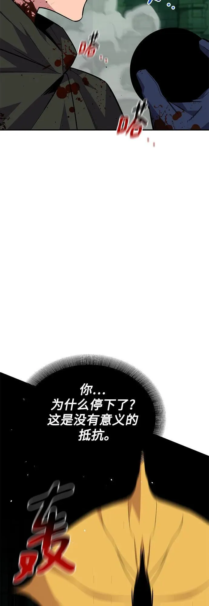 [第86话] 七宗罪65