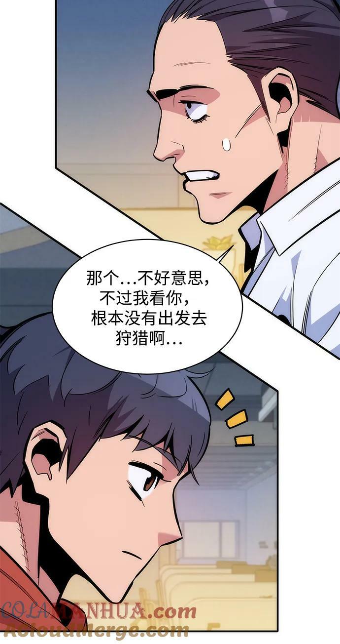 [第47话] B级8