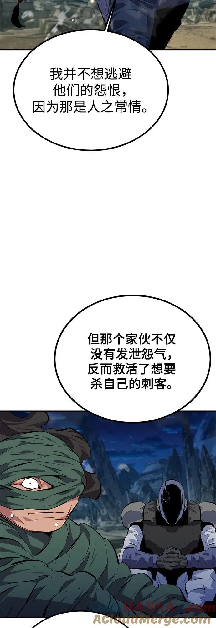 [第96话] 使用魔法18