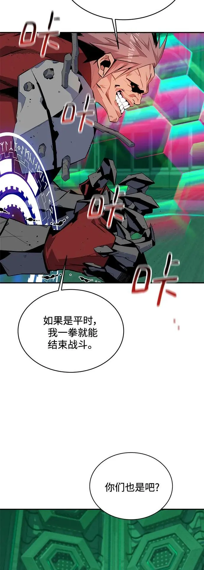 [第64话] 乌鸦嘴20
